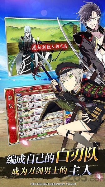 刀剑乱舞online中文版