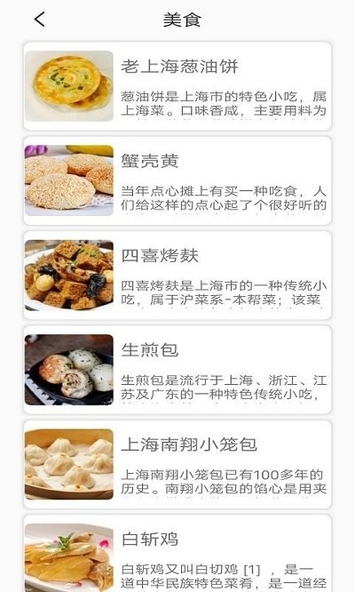 麋鹿景点最新版