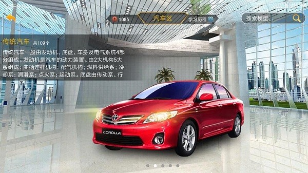 vr互动科普大全app