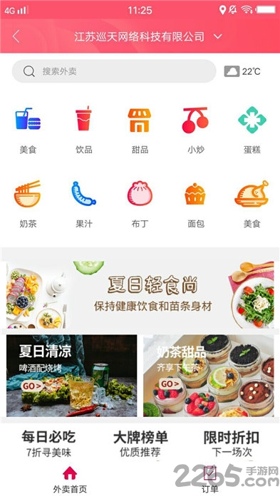 幸福海盐手机版