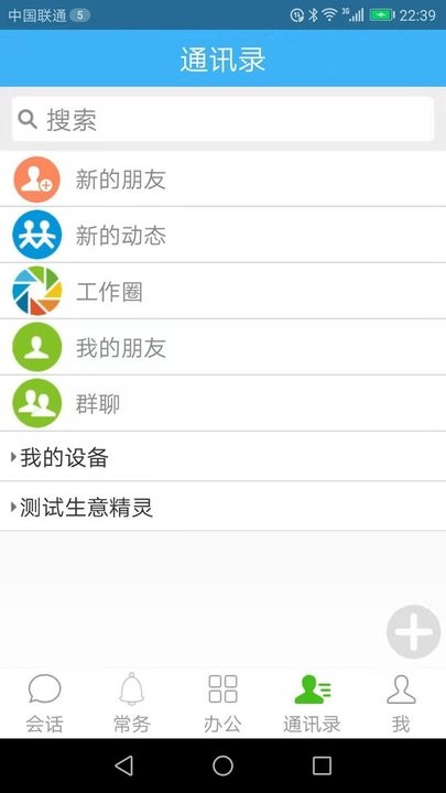 零距进销存软件