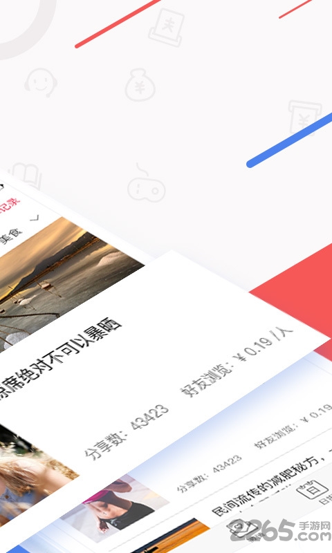 乐赚赚安卓版下载