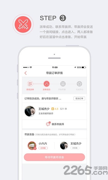 溜溜代练app