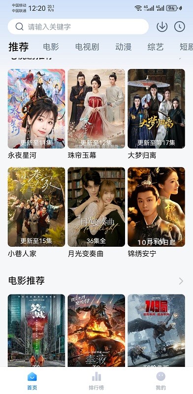 剧白白追剧官方免费教程