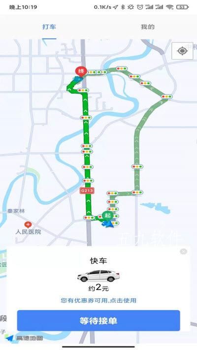 会东出行乘客端