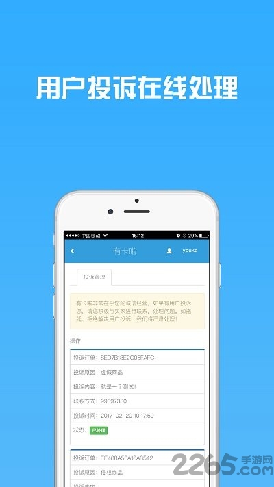 有卡啦自动发卡