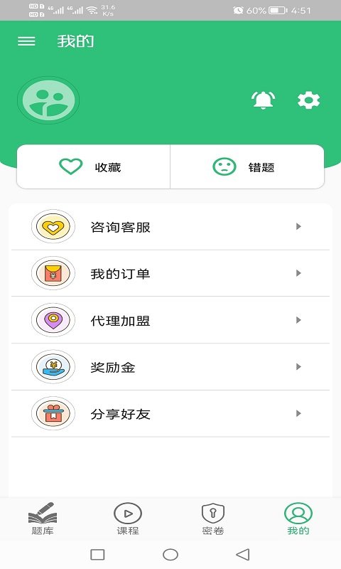 输血技术中级职称软件