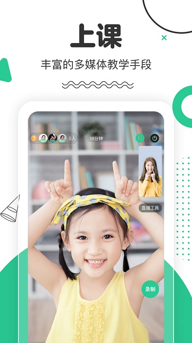 口才喵老师端app