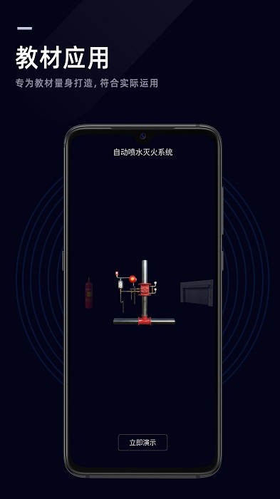 消防学谱平台app