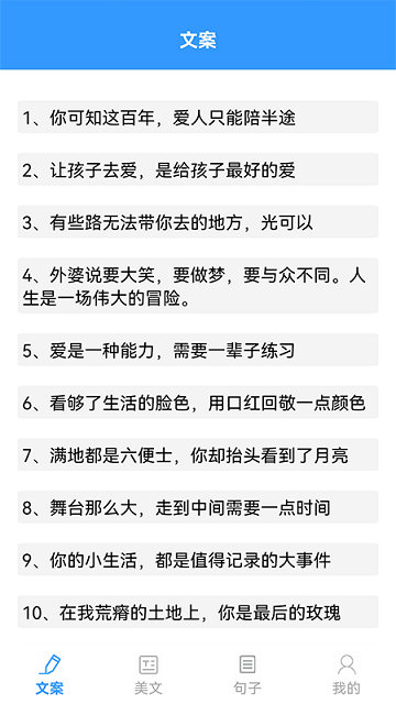 海棠文学阅读器