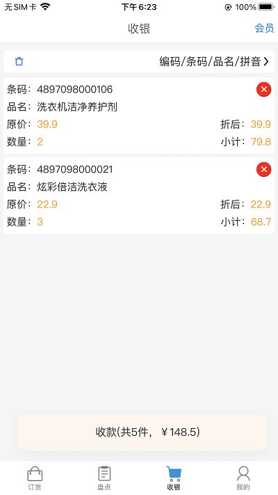 派享便利sot手机版