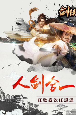 剑侠江湖app版本 剑侠江湖手游官网下载