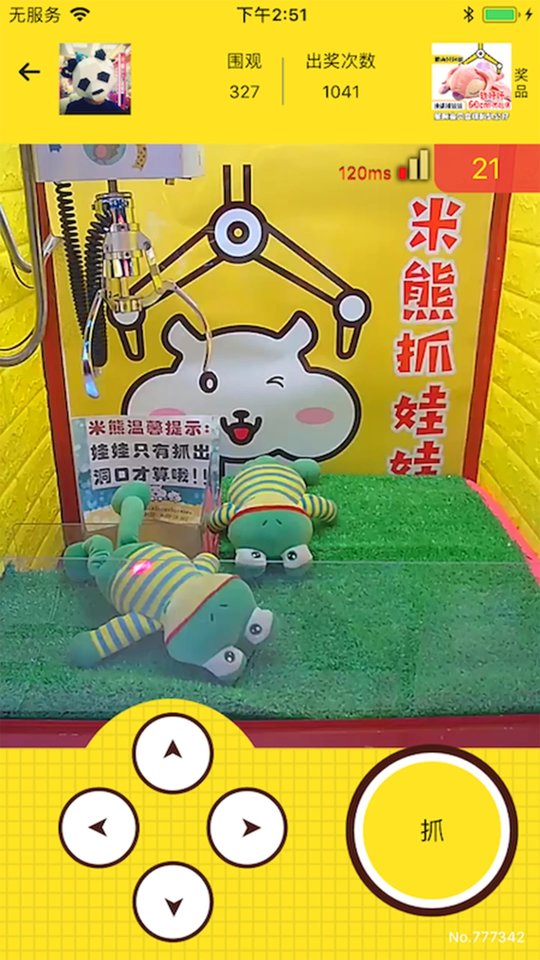 米熊抓娃娃app