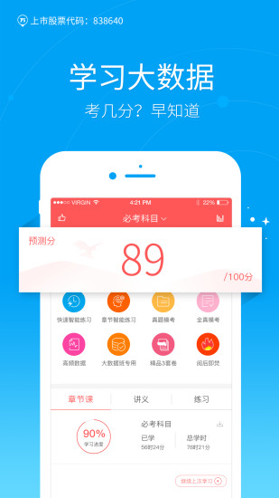 职称英语万题库 职称英语万题库app下载
