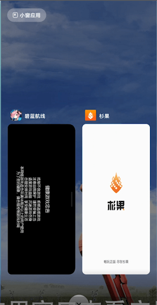 vivo分屏多任务app