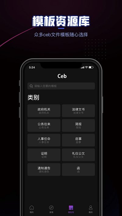 ceb阅读器安卓手机版