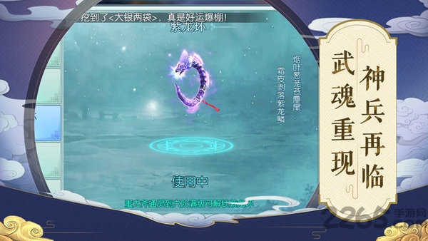 奇幻剑侠手游官方版