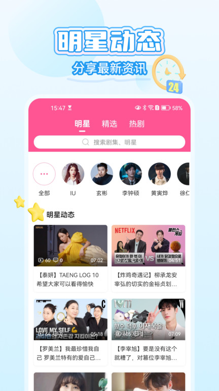 韩小圈官方app