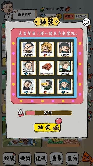 经营美食街边摆地摊模拟器