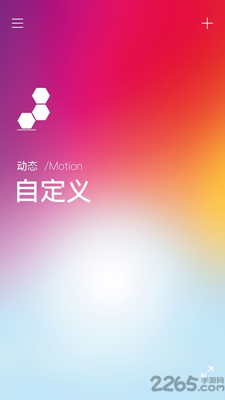 量子灯软件下载