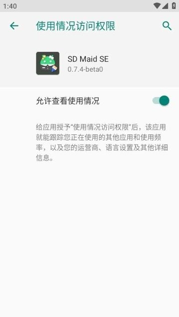 SD Maid SE 使用教程 SD Maid SE 应用使用教程
