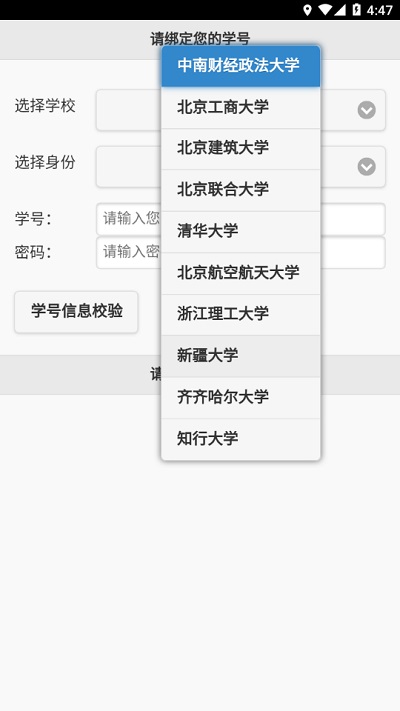 飞翔的红蜻蜓移动版 飞翔的红蜻蜓应用下载