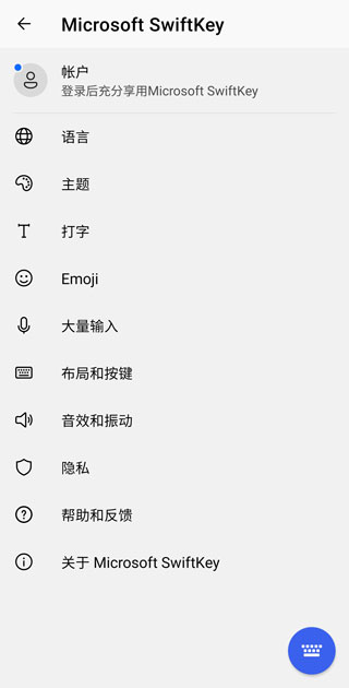SwiftKey 输入法怎么设置 SwiftKey 输入法设置教程