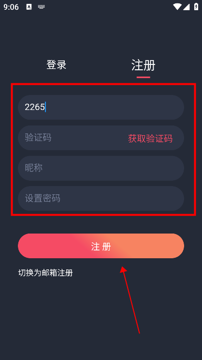 泰圈app怎么注册登录 泰圈app怎么注册登录