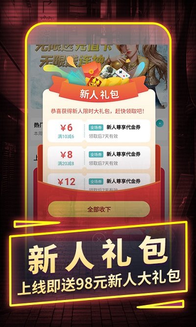 一元手游平台app 一元手游官方正版下载