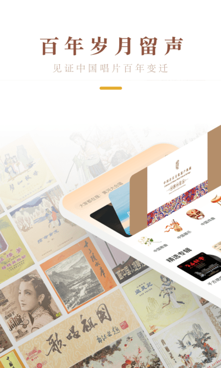 中唱音乐在线手机版