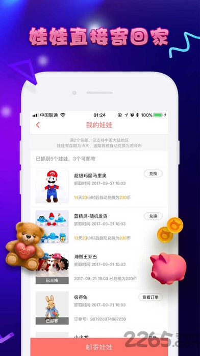 女神抓娃娃手机版