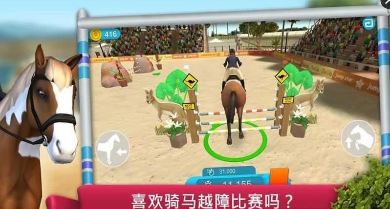 马的世界跨栏比赛手机版