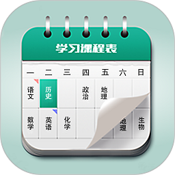 大学生课程表软件下载-手机版免费下载安装最新版