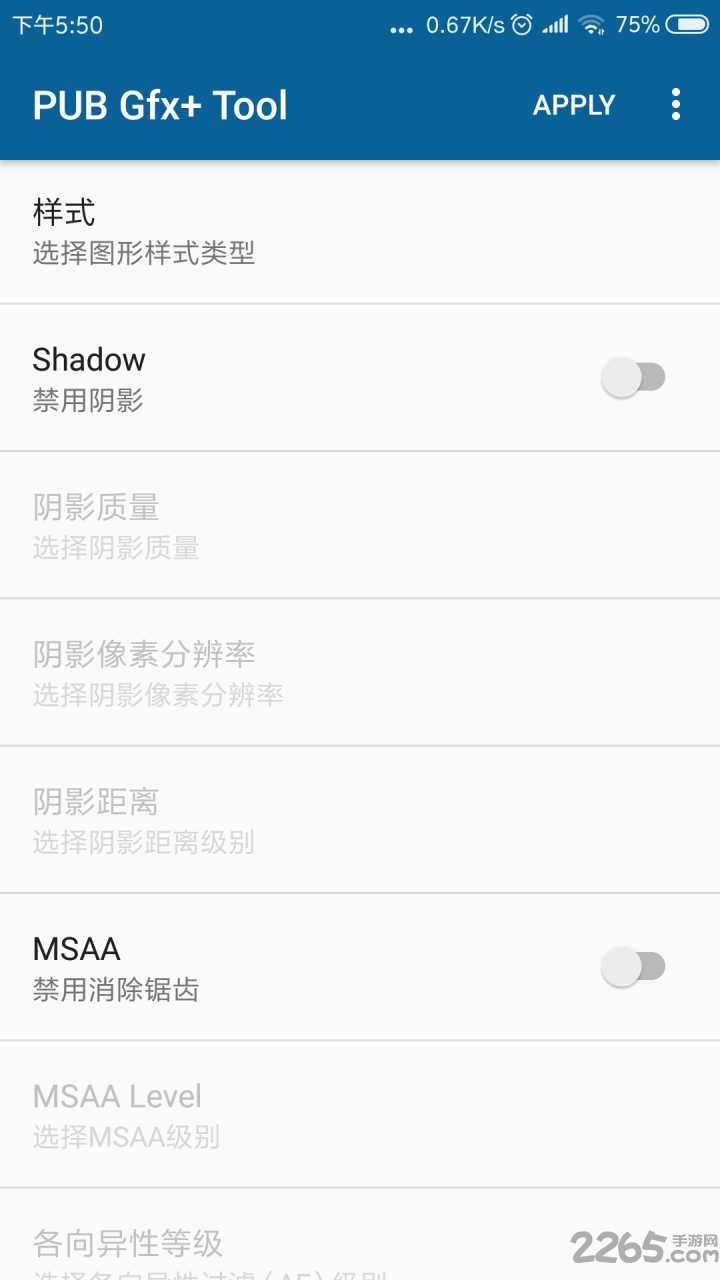 pubgfxtool画质助手 pubgfxtool软件下载