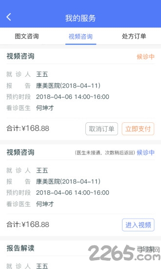 康美乐活官方客户端