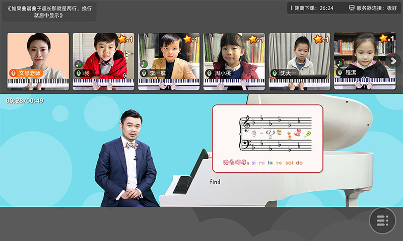 find线上课app