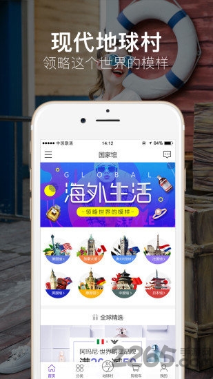 吾爱米全球购商城