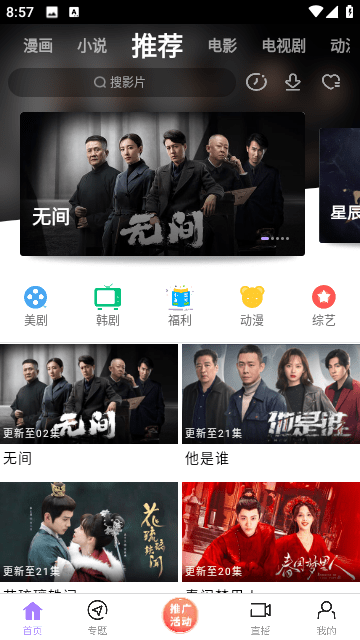黑猪影视官方版 黑猪影视手机版下载