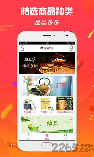 茶叶交易app