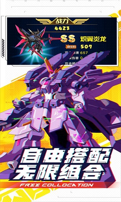 异形超能战机小游戏