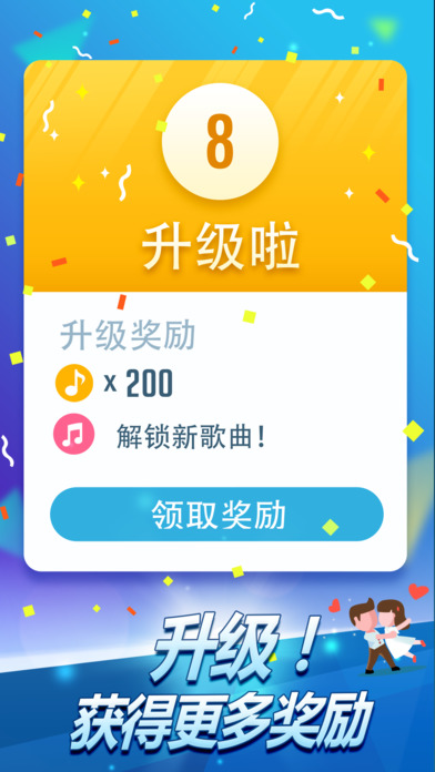钢琴块5官方版