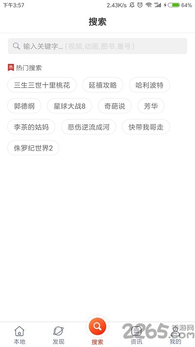 快快播放器手机版