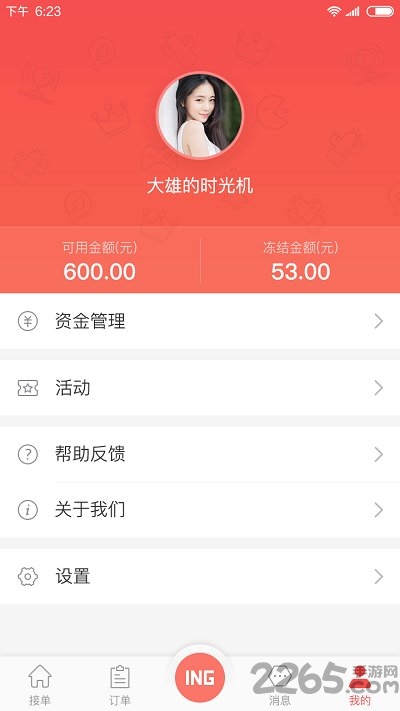 17代练平台app