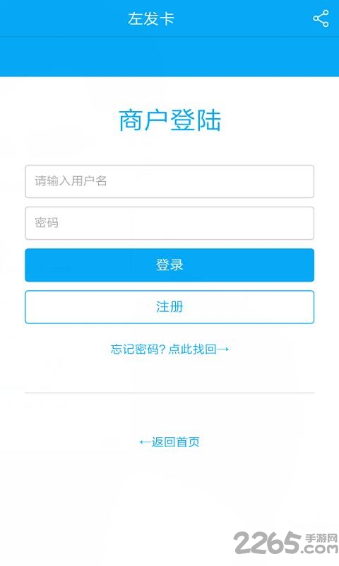 左发卡app