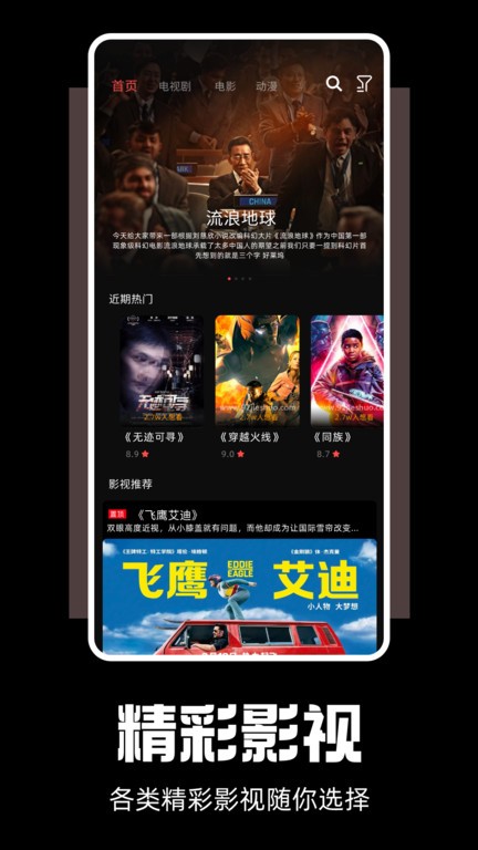 剧兔app免费追剧