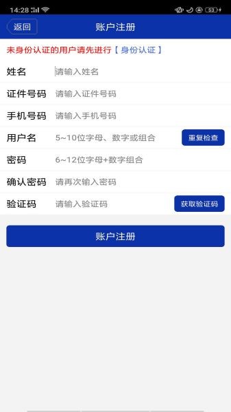 温州公积金app 温州公积金软件下载