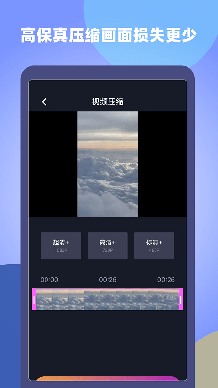 视频编辑app下载