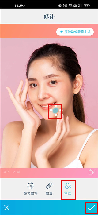 facetune怎么祛痘 facetune祛痘教程