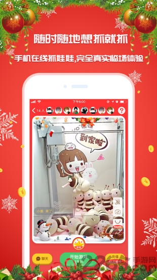 神奇抓娃娃app