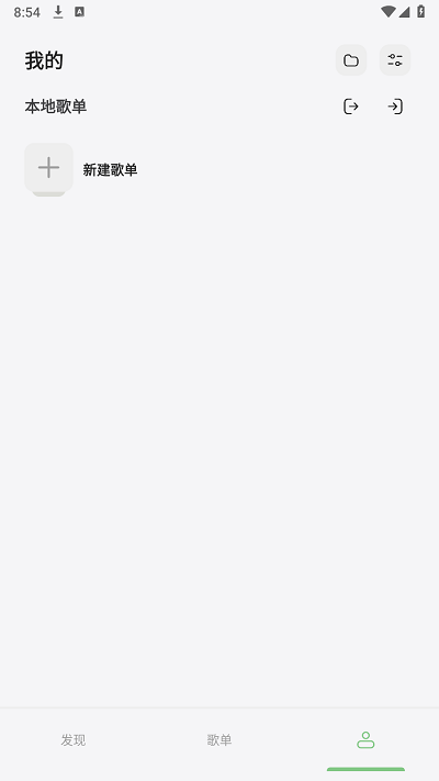 岸听音乐app下载